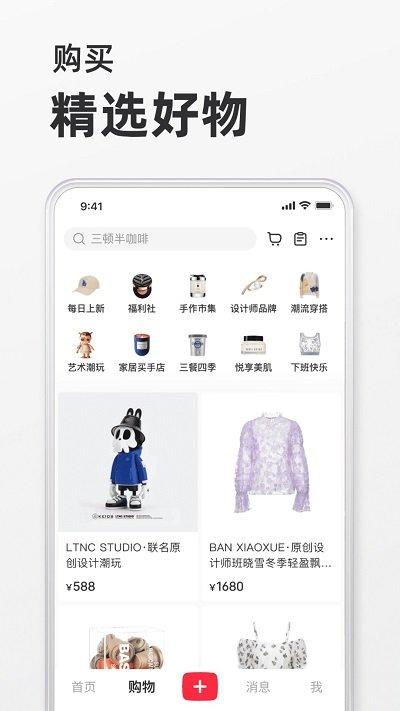 小红书谷歌play版下载,网购app,电商app,小红书