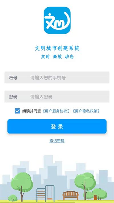 城市品牌创建app官方版(改名文明城市创建)下载,城市品牌创建,建工app