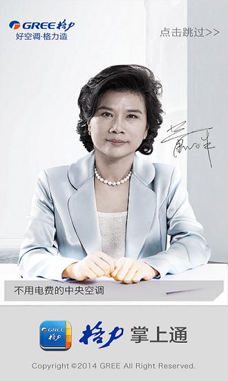 格力掌上通app软件下载,格力掌上通,办公app,格力app