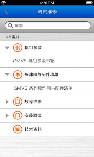 格力掌上通app软件下载,格力掌上通,办公app,格力app