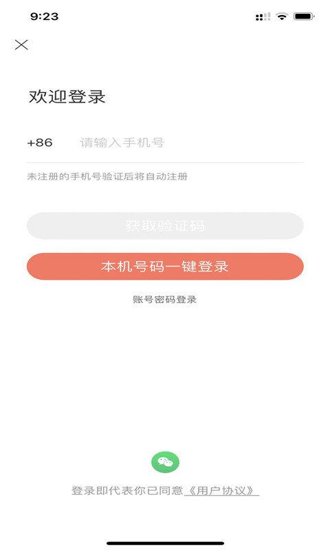 原生源配送平台下载,原生源配送,网购app,生鲜app