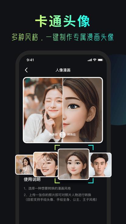 安妮相机app下载,安妮相机,相机app,修图app