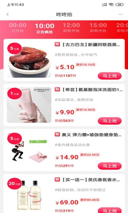 悦省惠购客户端下载,悦省惠购,省钱app,优惠app