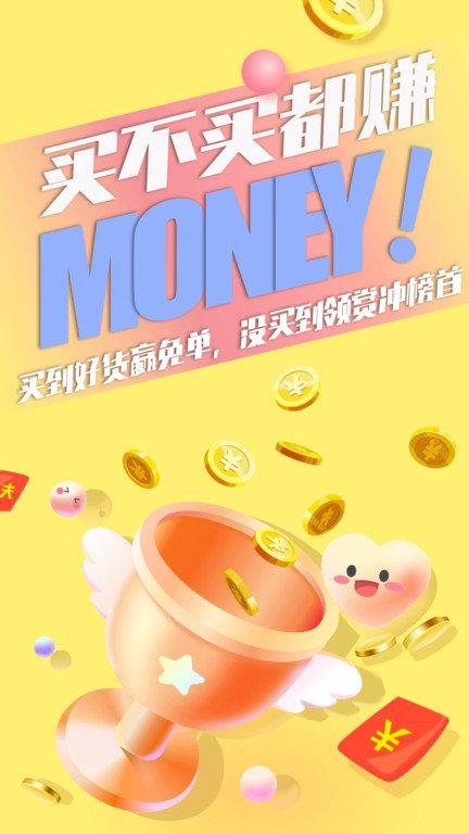 开赏app下载,开赏,购物app,电商app