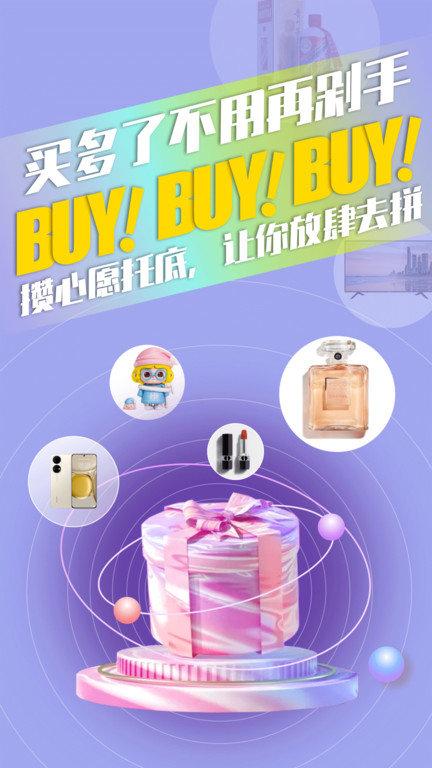 开赏app下载,开赏,购物app,电商app