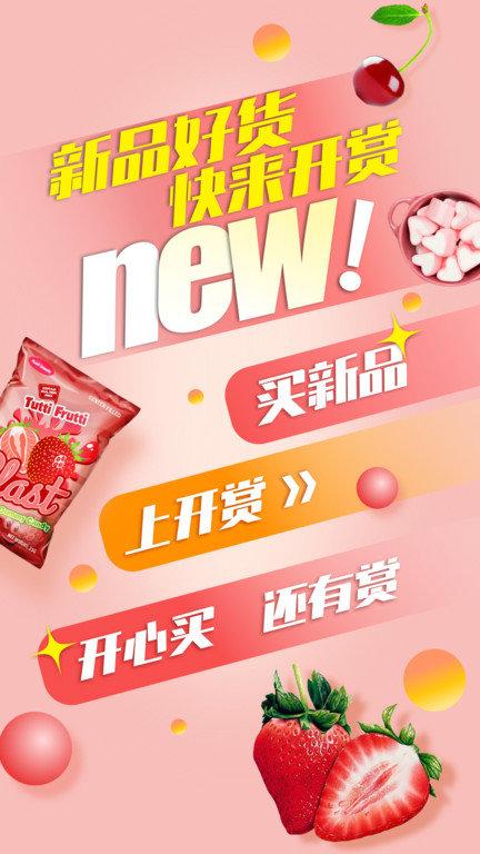 开赏app下载,开赏,购物app,电商app