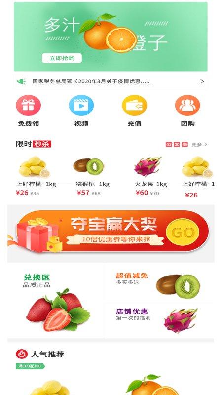 聚农刺梨app下载,聚农刺梨,农贸app