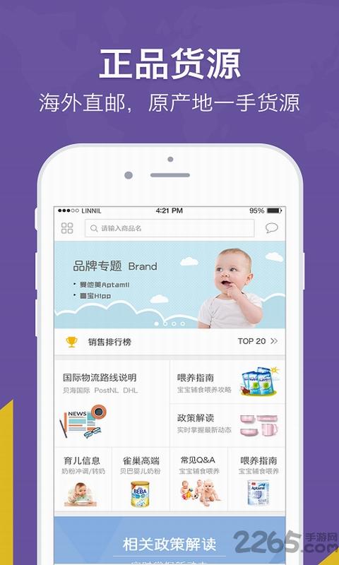 洋姑妈全球购软件下载,洋姑妈,商城app,购物app,全球购app