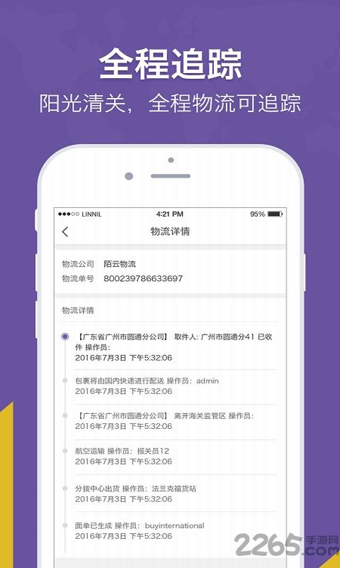 洋姑妈全球购软件下载,洋姑妈,商城app,购物app,全球购app