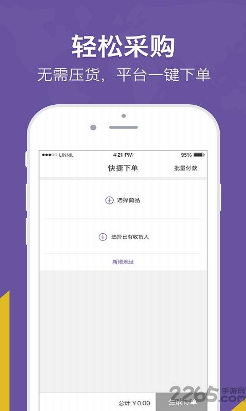 洋姑妈全球购软件下载,洋姑妈,商城app,购物app,全球购app