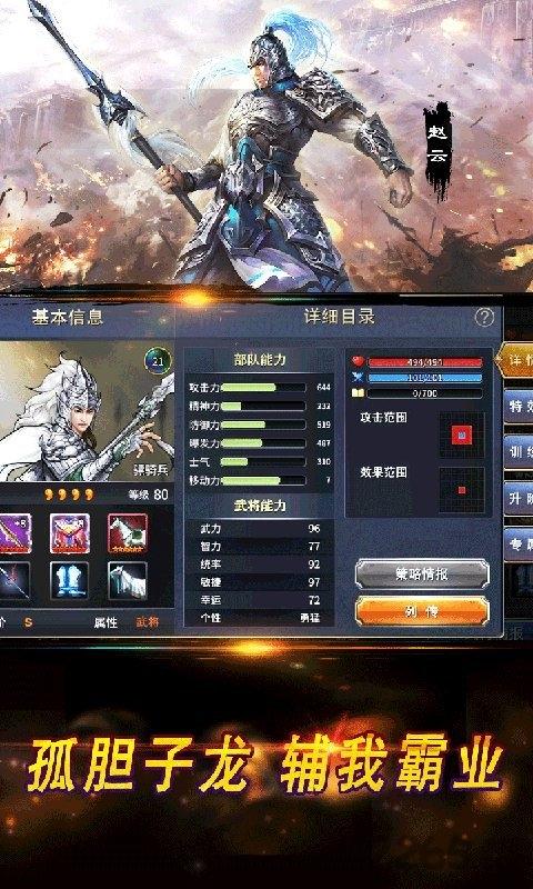统帅三国官方版下载,统帅三国,三国手游,策略手游