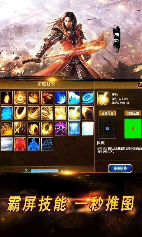 统帅三国官方版下载,统帅三国,三国手游,策略手游