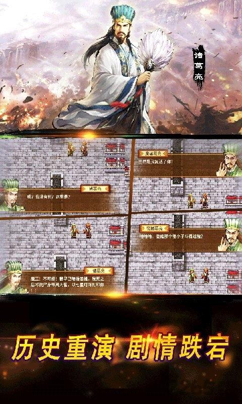 统帅三国官方版下载,统帅三国,三国手游,策略手游