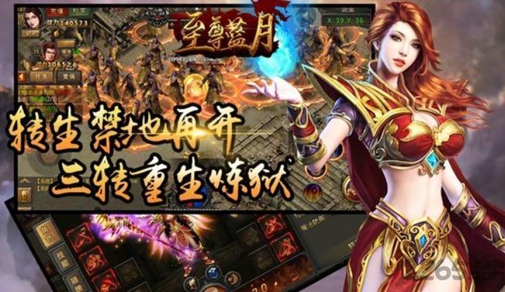 至尊蓝月红包版2021官方版下载,传奇手游,热血手游,至尊蓝月