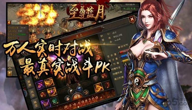 至尊蓝月红包版2021官方版下载,传奇手游,热血手游,至尊蓝月