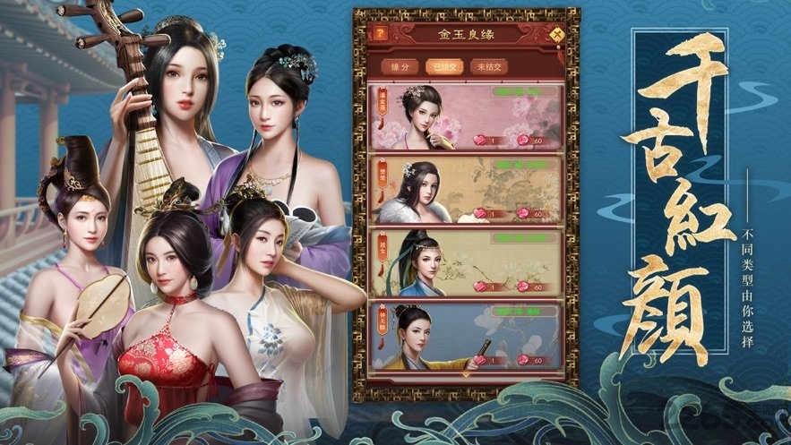 倾世名姬内购破解版下载,倾世名姬,当官手游,官斗手游