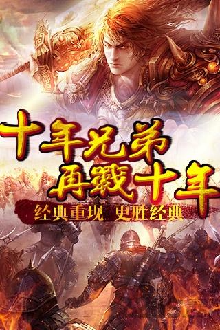 战神世纪传奇官方版(暂未上线),战神世纪传奇,传奇手游,魔幻手游