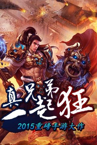 战神世纪传奇官方版(暂未上线),战神世纪传奇,传奇手游,魔幻手游