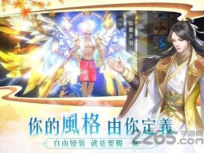 烈爱苍穹手游下载,烈爱苍穹,仙侠手游,修真手游