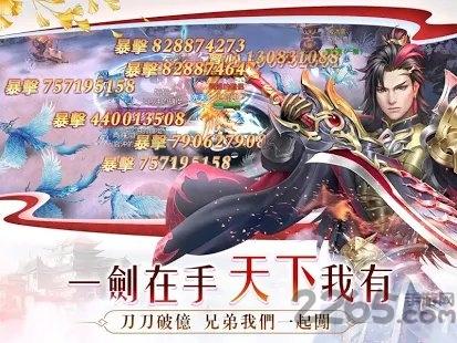 烈爱苍穹手游下载,烈爱苍穹,仙侠手游,修真手游