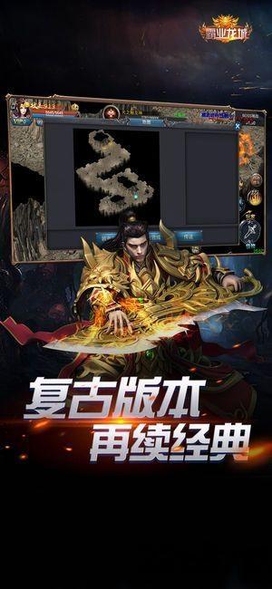 霸业龙城官方版下载,霸业龙城,传奇游戏,rpg手游