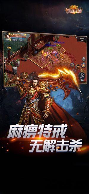 霸业龙城官方版下载,霸业龙城,传奇游戏,rpg手游