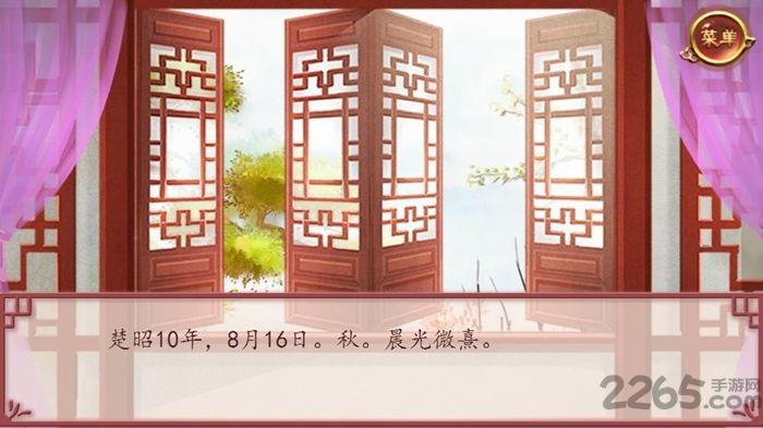 妃笑长安城破解鲜花版下载,妃笑长安城,养成手游,宫斗手游