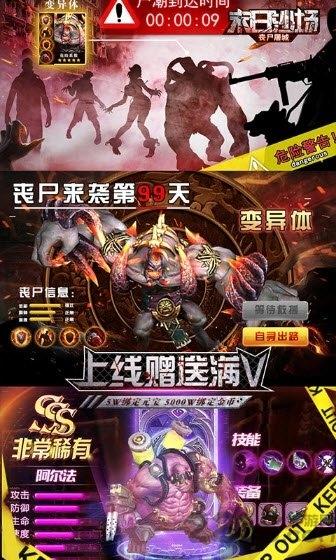 末日沙场丧尸屠城官方版下载,末日沙场丧尸屠城,生存手游,末日手游