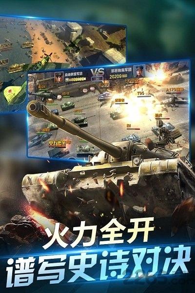 坦克荣耀之传奇王者手游7713版下载,坦克荣耀之传奇王者,坦克手游,7713手游