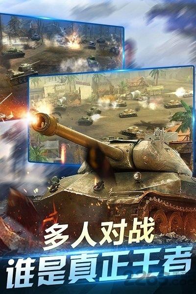 坦克荣耀之传奇王者手游7713版下载,坦克荣耀之传奇王者,坦克手游,7713手游