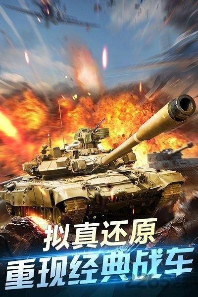 坦克荣耀之传奇王者手游7713版下载,坦克荣耀之传奇王者,坦克手游,7713手游
