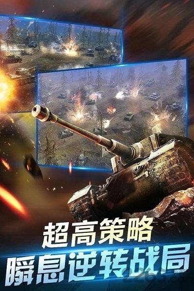 坦克荣耀之传奇王者手游7713版下载,坦克荣耀之传奇王者,坦克手游,7713手游