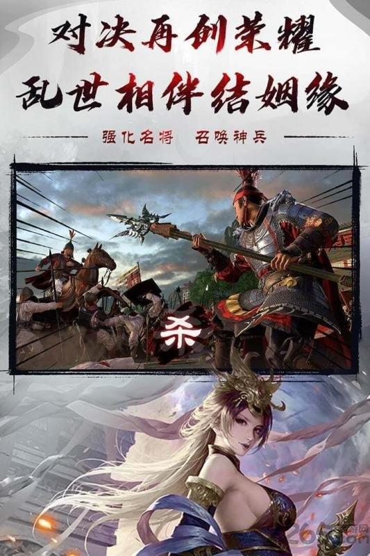 烈焰雄心九游版下载,烈焰雄心,三国手游,九游手游