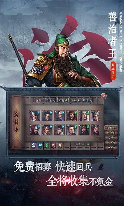 安锋三国志2017手游下载,三国志2017,国战手游,战略手游,安锋手游