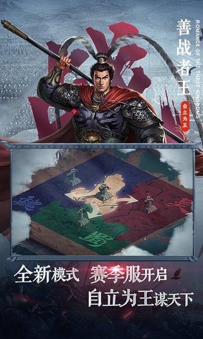 安锋三国志2017手游下载,三国志2017,国战手游,战略手游,安锋手游