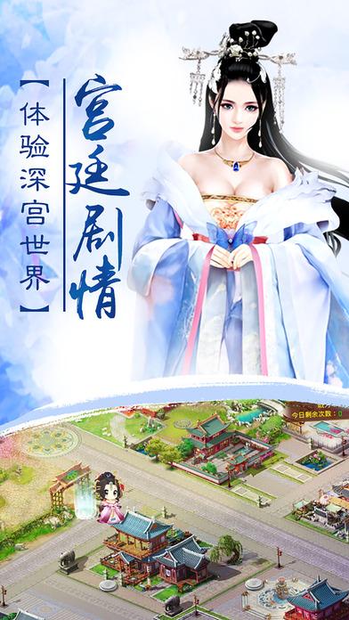 朕的后宫手机版游戏下载,朕的后宫,宫廷手游