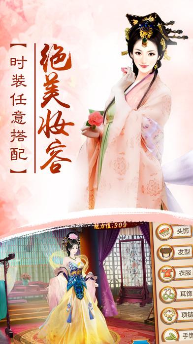 朕的后宫手机版游戏下载,朕的后宫,宫廷手游