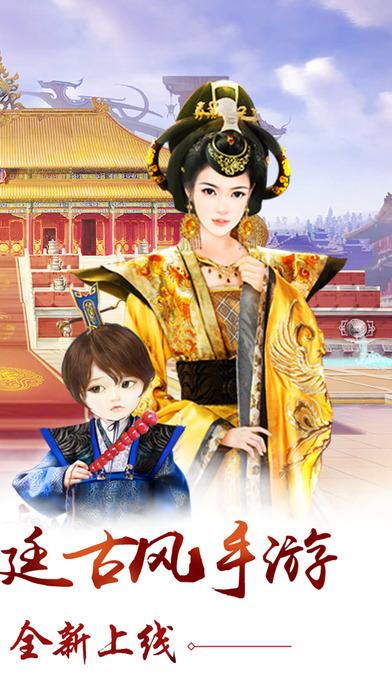 朕的后宫手机版游戏下载,朕的后宫,宫廷手游