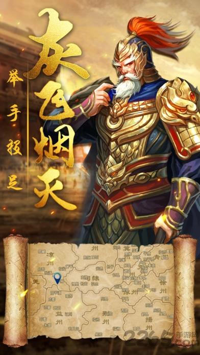 荣耀江山手游官网(暂未上线),荣耀江山,策略手游,三国手游