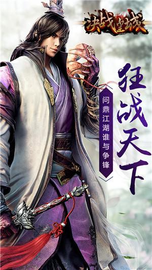 决战皇城果盘手游下载,决战皇城,动作手游,竞技手游,rpg手游,果盘手游