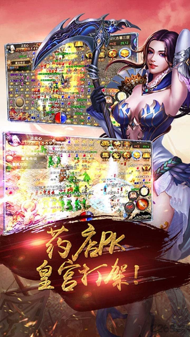 果盘手游亡者传奇下载,亡者传奇,传奇手游,pk手游,rpg手游