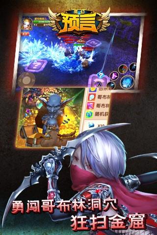 九游版魔幻预言手游下载,魔幻预言,魔幻手游,rpg手游