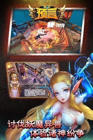 九游版魔幻预言手游下载,魔幻预言,魔幻手游,rpg手游