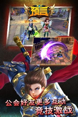 九游版魔幻预言手游下载,魔幻预言,魔幻手游,rpg手游