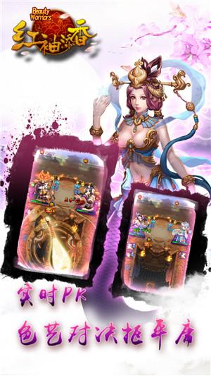美人之红袖添香游戏(暂未上线),美人之红袖添香,rpg手游,消除手游