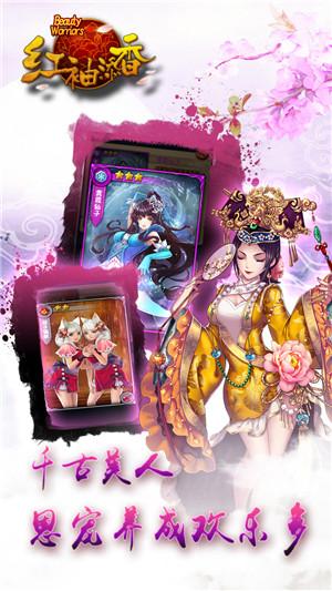 美人之红袖添香游戏(暂未上线),美人之红袖添香,rpg手游,消除手游
