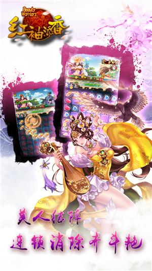 美人之红袖添香游戏(暂未上线),美人之红袖添香,rpg手游,消除手游