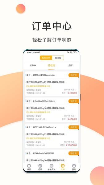 熊猫点钢官方版下载,熊猫点钢,电商app