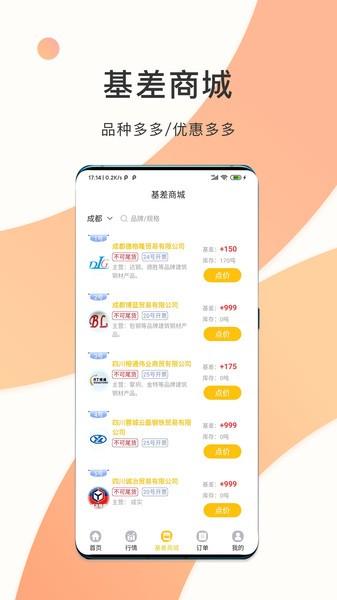 熊猫点钢官方版下载,熊猫点钢,电商app