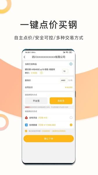 熊猫点钢官方版下载,熊猫点钢,电商app
